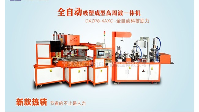 你知道點火槍全自動吸塑包裝機嗎？